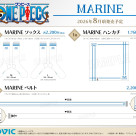 【新商品】海軍の「MARINE」と「正義」のモチーフが光る『ONE PIECE』のアパレル雑貨が8月7日(金)に新登場！