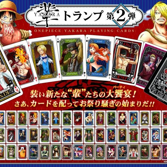 ”輩”トランプ 第2弾　好評発売中！