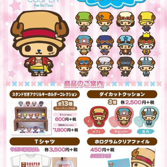チョッパーが『ONE PIECE』キャラクターのコスプレ!?