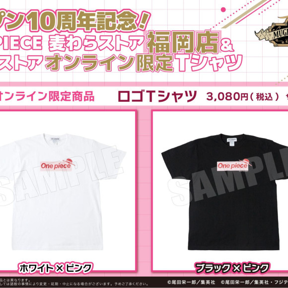 【おすすめ】福岡店の10周年を記念した『ONE PIECE』ロゴTシャツが好評発売中！