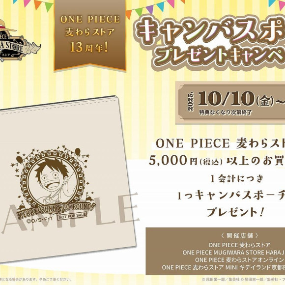 博览会13周年宣传活动第2弹的“画布包袱皮礼物活动”将于10月10日(周五)开始举行!