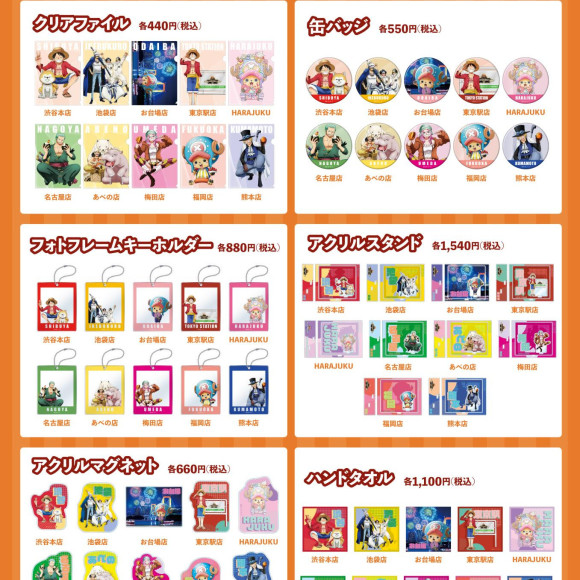 【新商品】各店舗オリジナル描きおろしグッズ「麦わらストアご当地グッズ～MUGIWARA JOURNEY～」の第2弾が4月24日(金)に新登場！