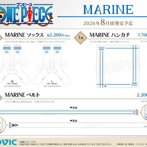 【新商品】海軍の「MARINE」と「正義」のモチーフが光る『ONE PIECE』のアパレル雑貨が8月7日(金)に新登場！