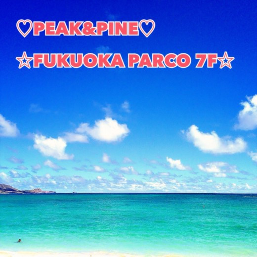 福岡・天神地区☆リゾート水着ショップPEAK&PINEは福岡パルコ本館7階☆営業中です！