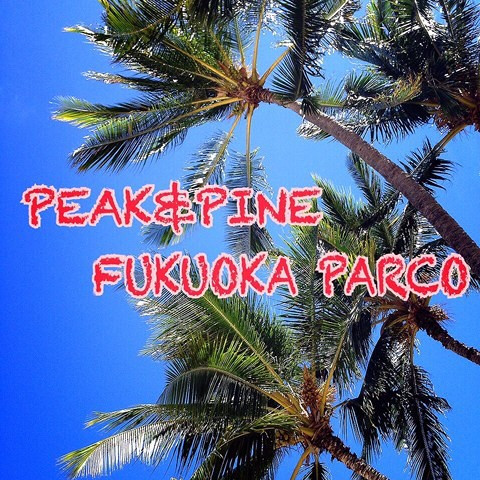 福岡・天神地区☆リゾート水着ショップPEAK&PINE福岡パルコ本館７階は3月も営業中です！