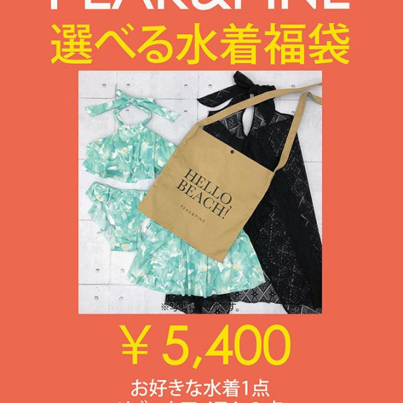 福岡・天神リゾート　水着ショップ　PEAK&PINE福岡パルコ☆今年も福袋あります★！！