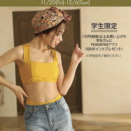 福岡・天神リゾート　水着ショップ　PEAK&PINE　福岡パルコ店☆　学生限定フェア本日最終日！豪華ノベルティ付き♡