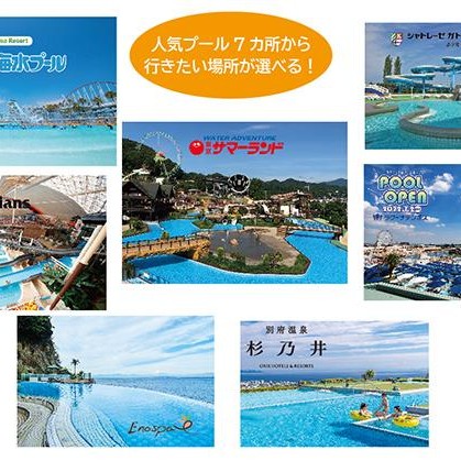 福岡・天神　リゾート水着　ヨガ・ジム　年間ショップ　PEAK＆PINE☆　ペアチケットが当たる♡GOGOぷーるキャンペーン♡