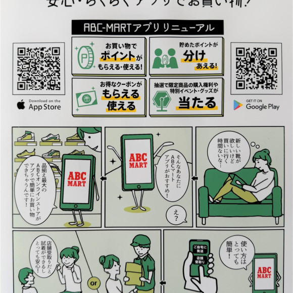 店舗受け取りサービス