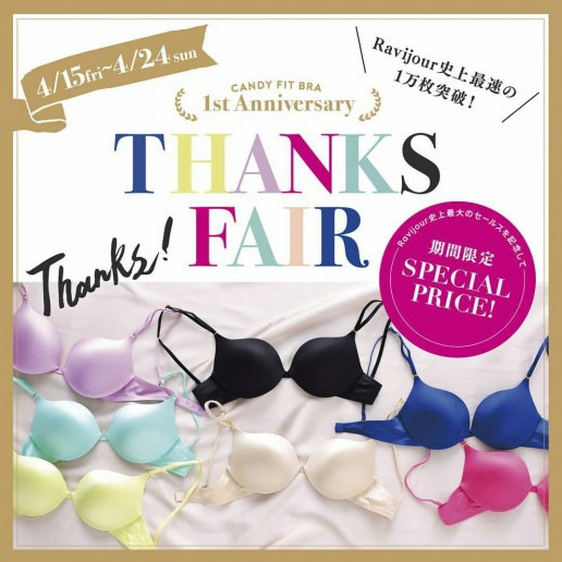 candy fit BRA 10%off！