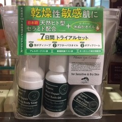 保湿ケアにぴったりトライアルセット！！