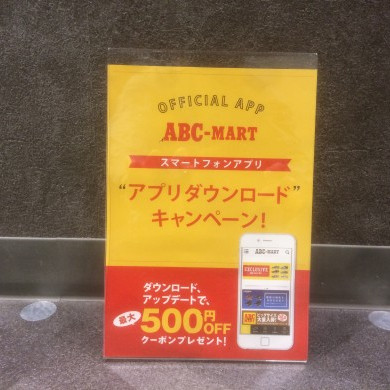 アプリダウンロードキャンペーン♪