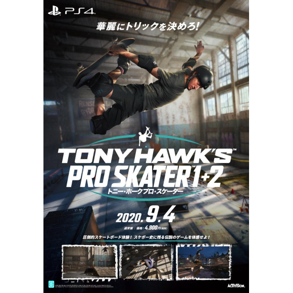 『Tony Hawk’s Pro Skater 1+2』  2020年9月4日(金)発売！プレゼント・キャンペーン