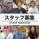 【スタッフ募集のお知らせ】