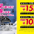 【26-27 snowboarding latest model】 The sooner you buy it, the better! Early purchase benefits start!