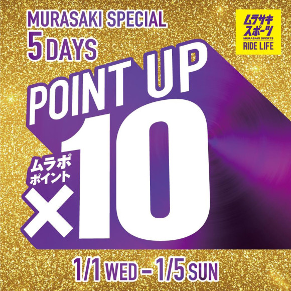 【积分10倍】MURASAKI SPECIAL 5 DAYS!!!