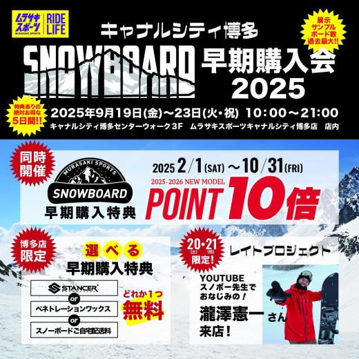 เรื่องแจ้งของงานของร้านค้าบริเวณใกล้เคียง: สมาคมการเล่นกระดานลื่นบนหิมะการซื้อโดยเร็ว