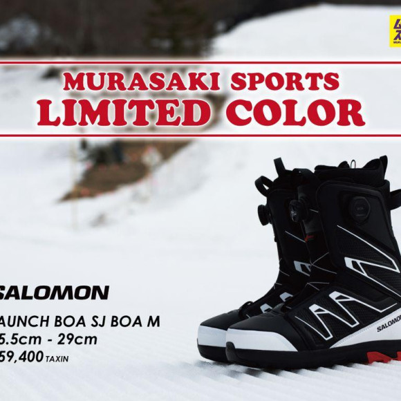 MURASAKI SPORTS限定!SALOMON LAUNCH BOA SJ M LIMITED COLOR预计11月进货!