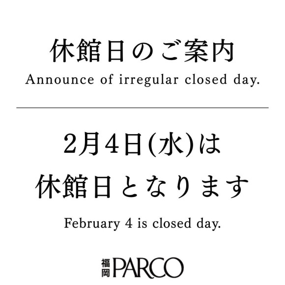 【休館日のご案内】