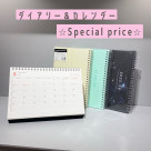 ダイアリー＆カレンダー　⭐︎Special price⭐︎