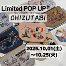 CHIZUTABI POPUP舉辦!!