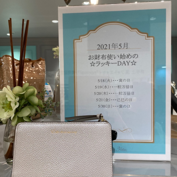 革小物・バッグがお得♪