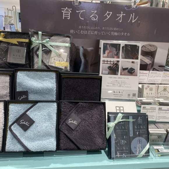 育てるタオル！！
