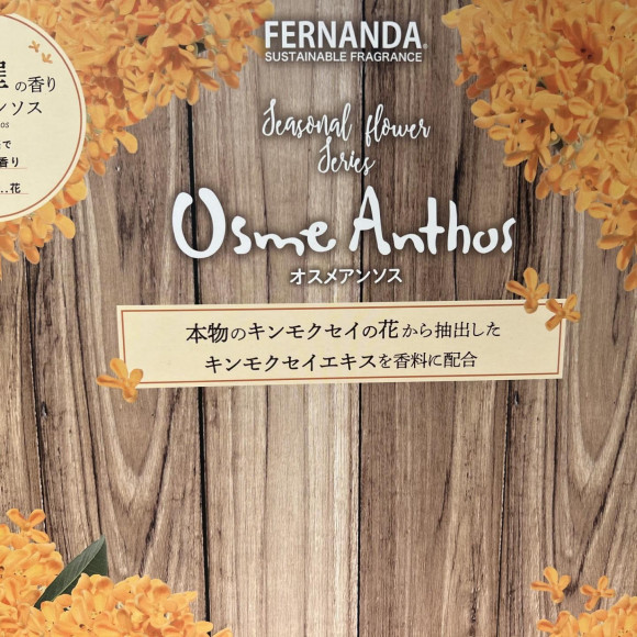 金木犀を感じる季節♪