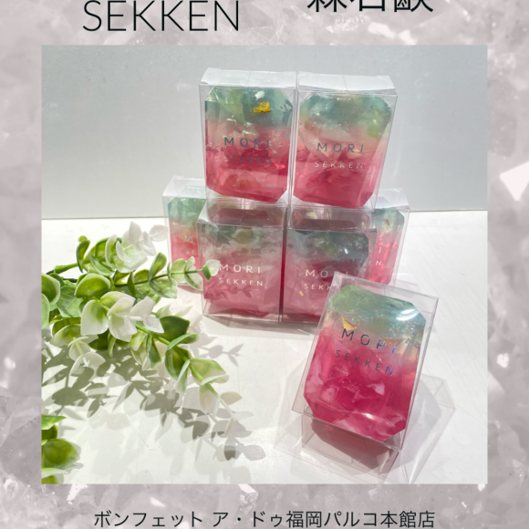 ★先行販売★ 森石鹸「あまおう」