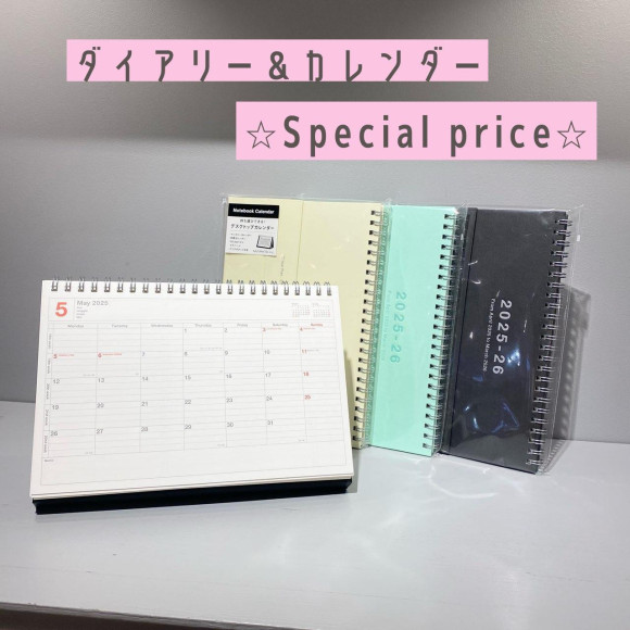 ダイアリー＆カレンダー　⭐︎Special price⭐︎