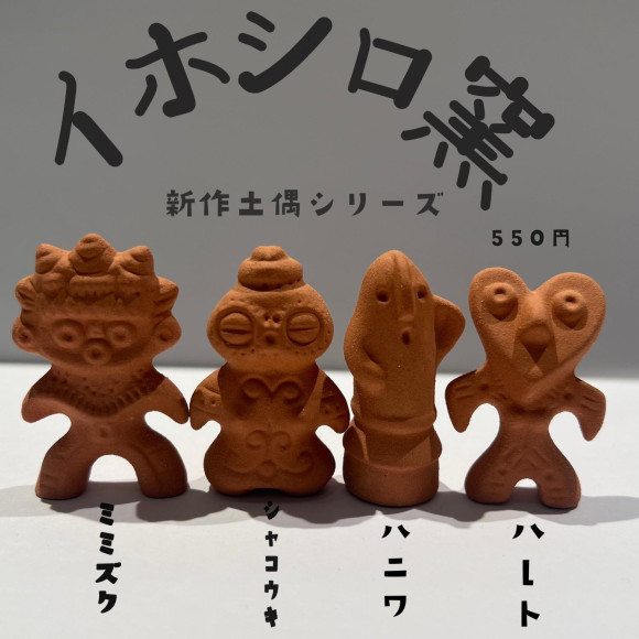 新土偶系列的筷架進貨☆