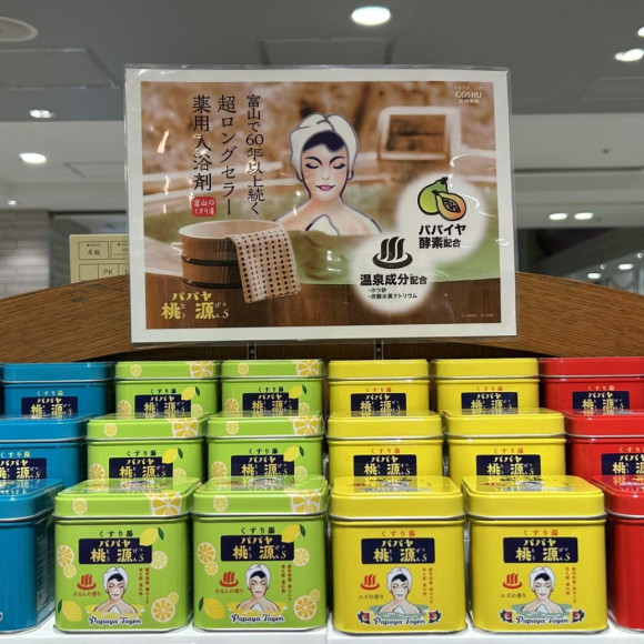 パパヤ桃源の入浴剤が入荷いたしました♪♪