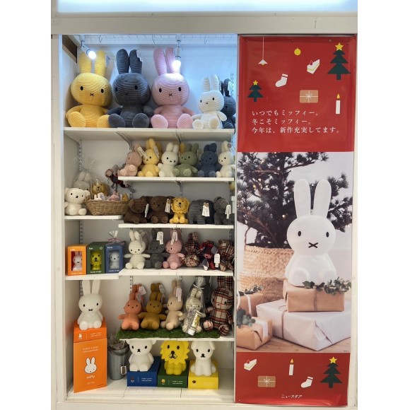 Miffy collection