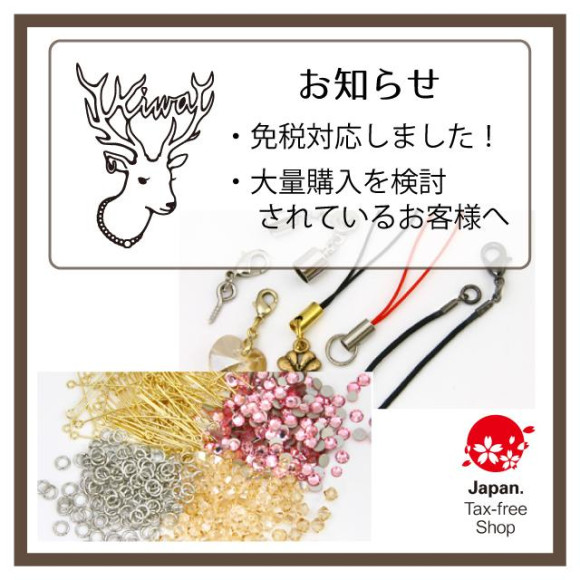 【お知らせ】免税対応　/　大量購入を検討されているお客様へ