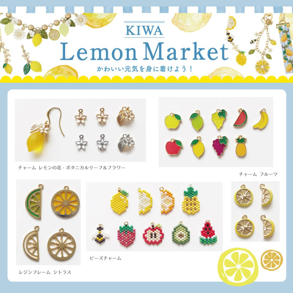 特集＆新商品のお知らせ