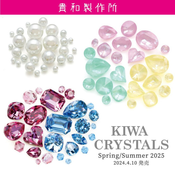 4月の新商品のご紹介
