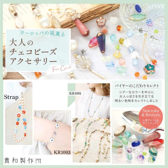 新商品のご紹介(5/29-②)