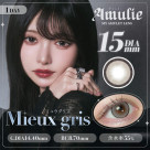 ホテラバ限定発売カラコン❤︎