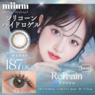 リフレイン1month発売⭐︎
