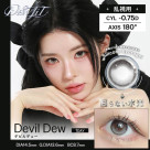 大人気ブランド「DEWLiT（デューリット）」から乱視用登場