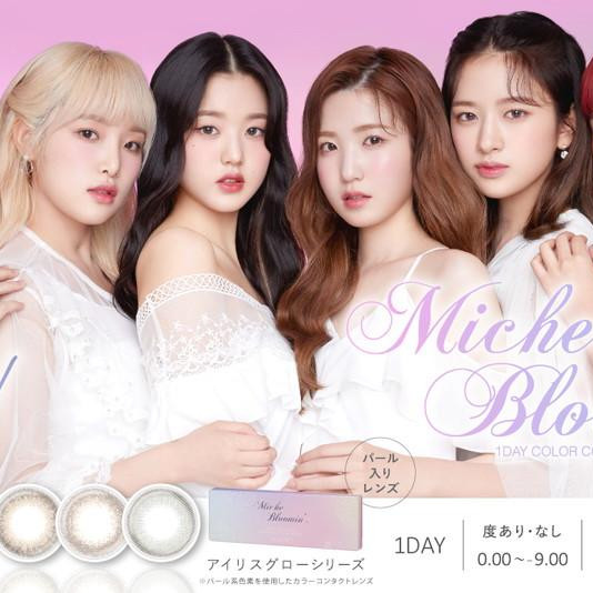 IZ*ONEイメージモデル ラメカラコン新登場！！