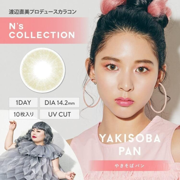 人気ハーフカラコンＮ's collectionキャンペーン実施中！！