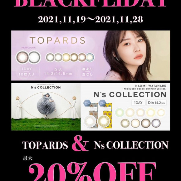 TOPARDS×N's Collection　セット割開始♥【BLACK FLIDAY】