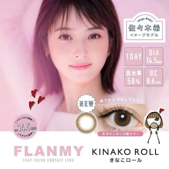 大人可愛い♥色素薄い系カラコン