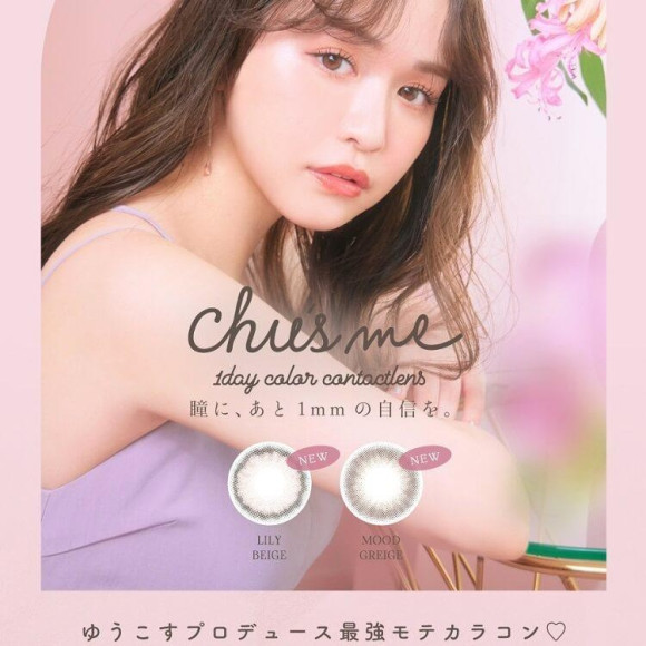 Chu' s me新色！入荷致しました♥