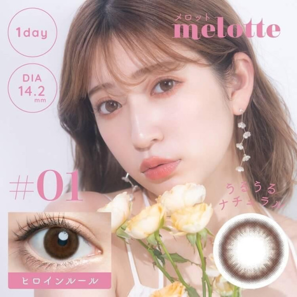 うるっとした瞳に…♡