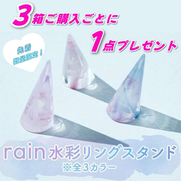 rain ノベルティー♡