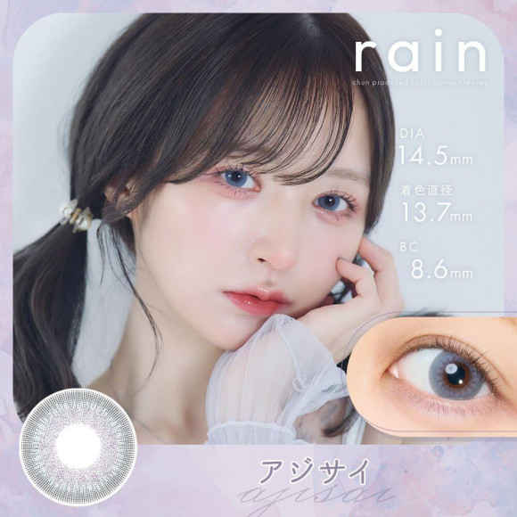 rainの人気カラーです♡