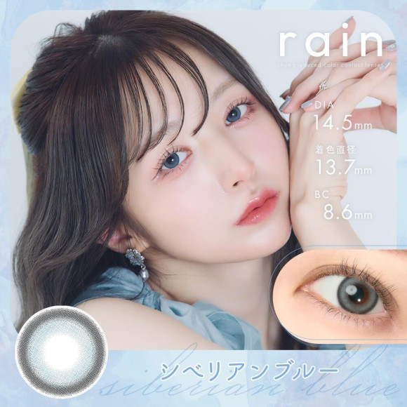 【新作♡】rain入荷しました！