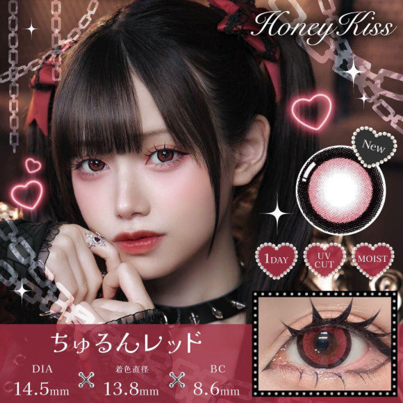 ちゅるんレッド♡